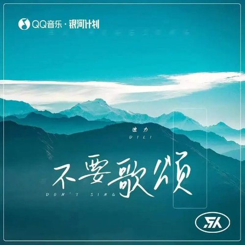 Địch Lực