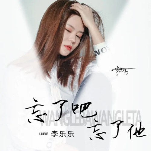 Lý Nhạc Nhạc
