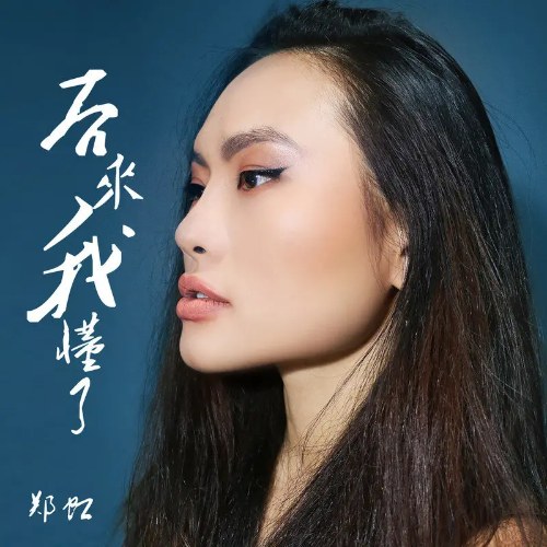 Trịnh Hồng