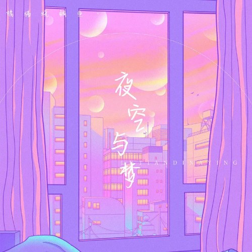 Quất Miêu Thiêu Điêu Ngư