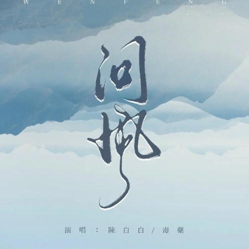 Trần Bạch Bạch