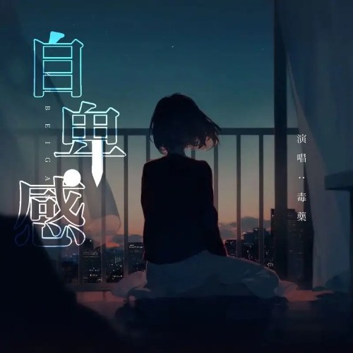 Độc Dược