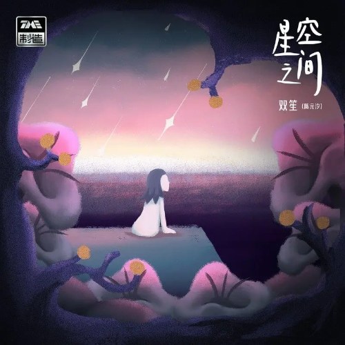 Song Sanh (Trần Nguyên Tịch)