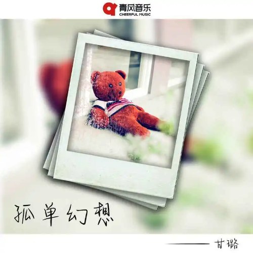 Cam Lộ