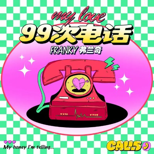 Franky Phất Lan Kỳ