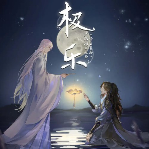 Đảo Môi Tử Lặc