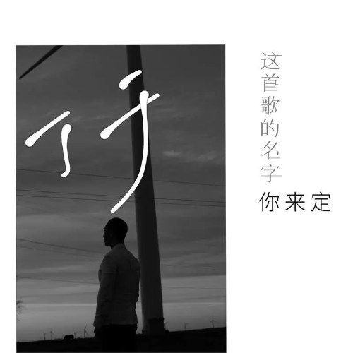 Đinh Vu