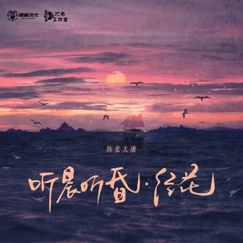 Trần Trương Thái Khang
