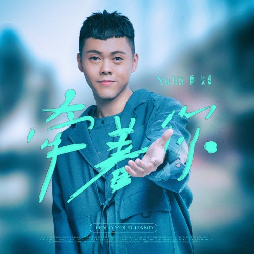 Tăng Dục Gia
