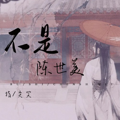 Chỉ Tiêm Tiếu