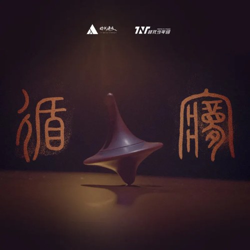 Lưu Diệu Văn