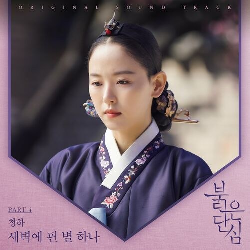 Chung Ha