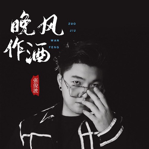 Trương Tuấn Ba