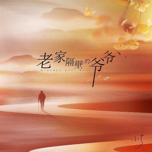 Tiểu 5