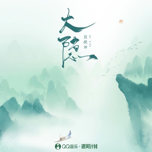 Đoạn Tuấn Hảo