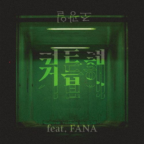 Fana