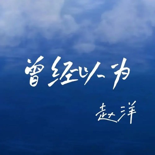Triệu Dương