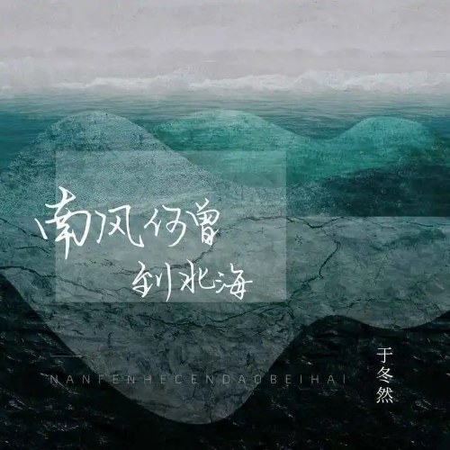 Vu Đông Nhiên