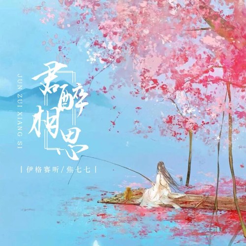 Tiêu Thất Thất