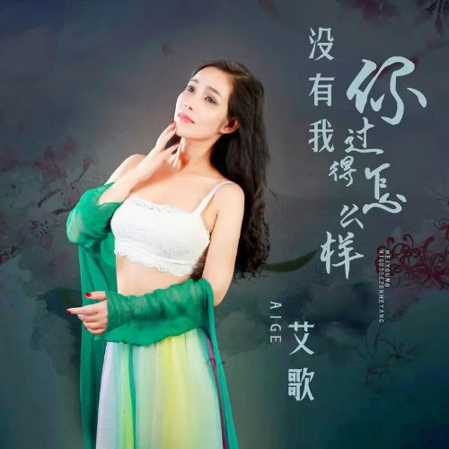 Ngải Ca