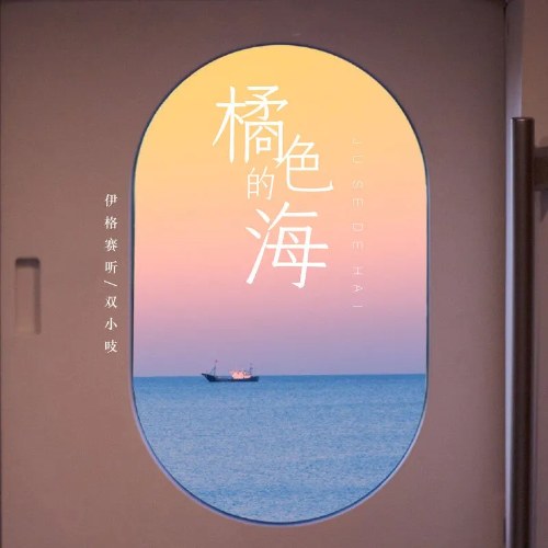 Song Tiểu Chi