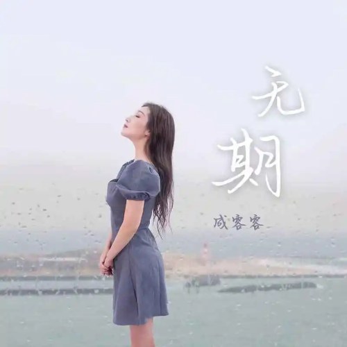 Thành Dung Dung