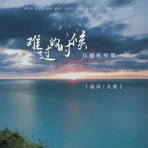 Triệu Dương