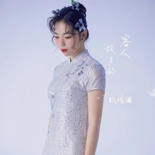 Trương Di Nặc
