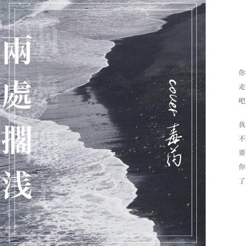 Độc Dược