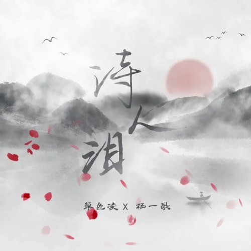 Dương Nhất Ca