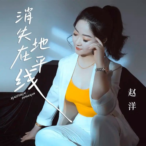 Triệu Dương