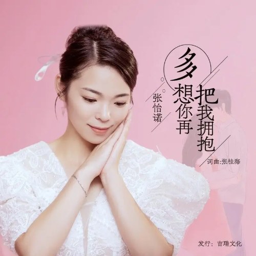 Trương Di Nặc