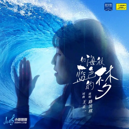 Lộ Tân Kỳ