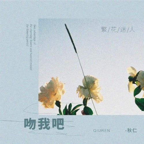 Thu Nhân