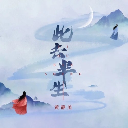 Hoàng Tĩnh Mỹ