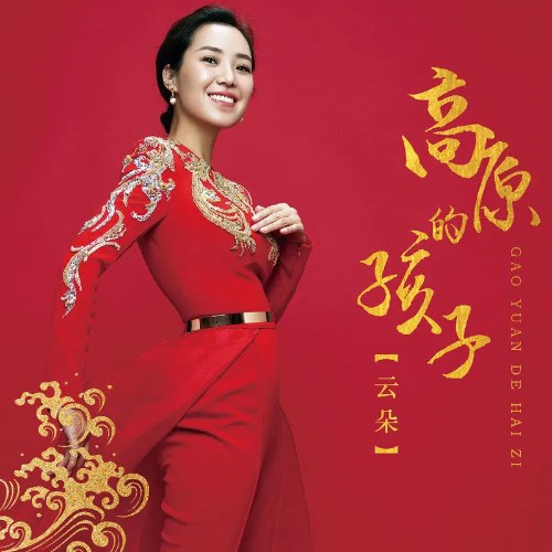 Vân Đoá