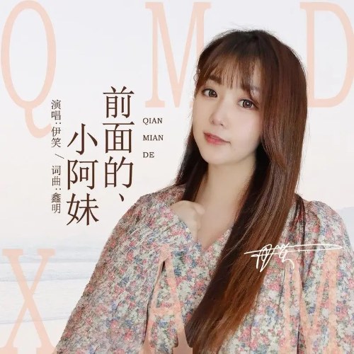 Y Tiếu