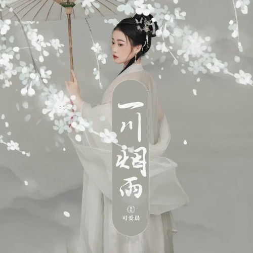 Khả Ái Thần