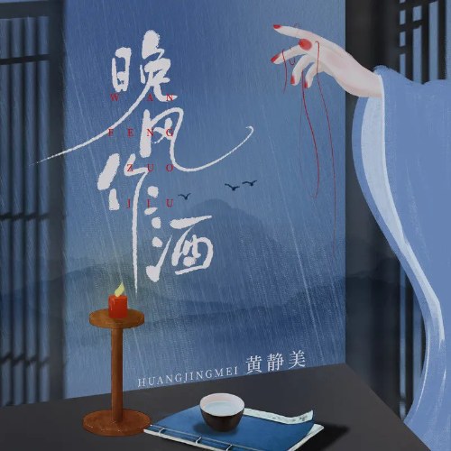 Hoàng Tĩnh Mỹ
