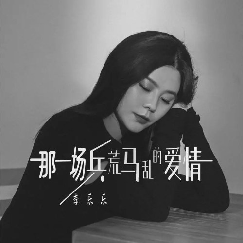 Lý Nhạc Nhạc