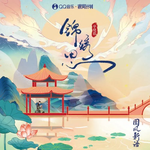 Tất Hiểu Hâm