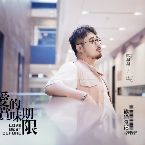 Hùng Miêu Đường (Trần Đỉnh Đỉnh)