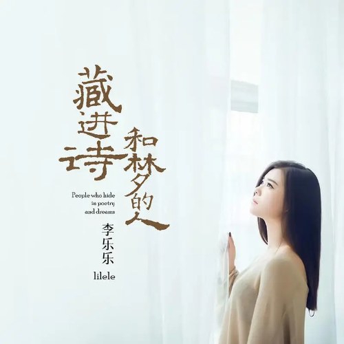 Lý Nhạc Nhạc