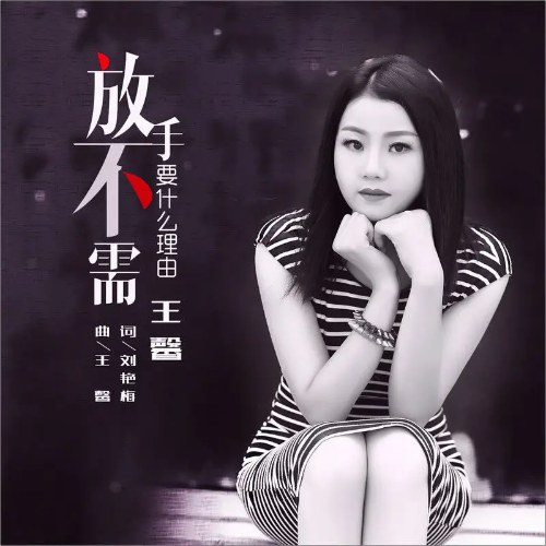 Vương Hinh