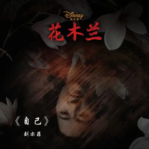 Lưu Diệc Phi