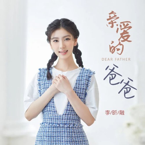 Lý Hân Dung