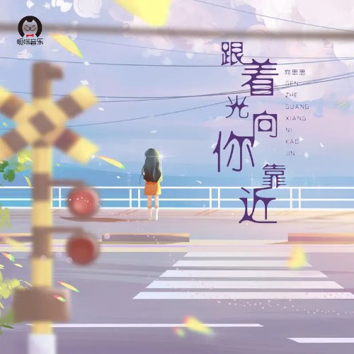 Mạt Trà A Di (Hướng Tư Tư)