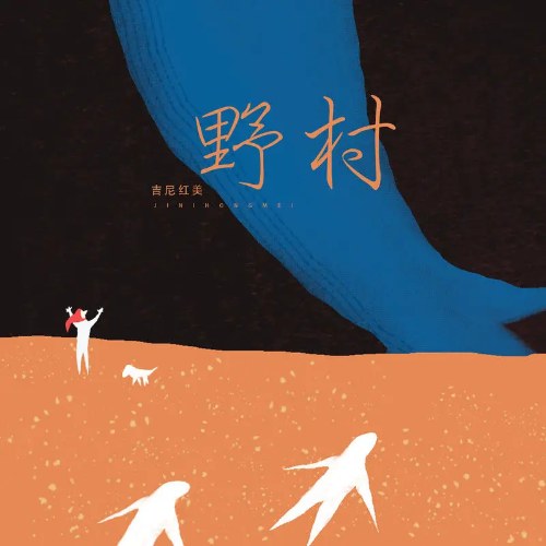 Cát Ni Hồng Mỹ