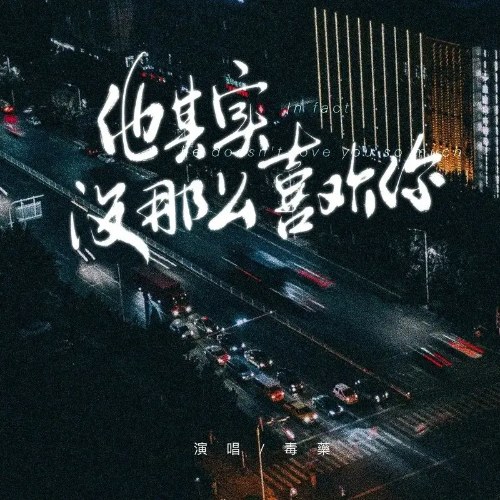 Độc Dược