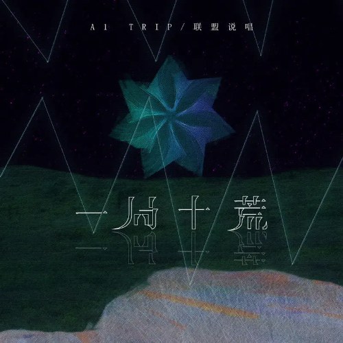 A1 TRIP